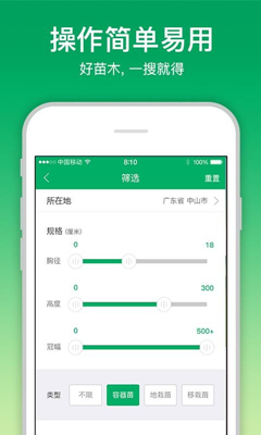 苗仓app下载-苗仓手机版下载v3.3图2