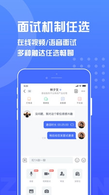 智联招聘企业版app官方版截图3