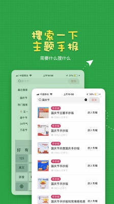 校园安全手抄报作业截图3