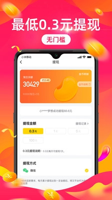 淘豆短视频app截图4