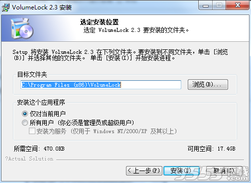 VolumeLock v2.3 绿色版