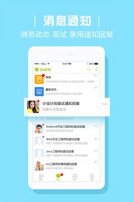 青聘果企业版下载-青聘果企业版app下载v3.7.9图3