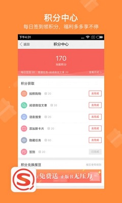 搜狗搜索app下载-搜狗搜索安卓最新版下载v7.3.0.1图3