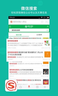 搜狗搜索app下载-搜狗搜索安卓最新版下载v7.3.0.1图4