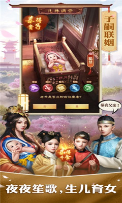 风流帝师苹果版截图2