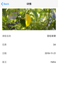 课程记录app下载-课程记录苹果版下载v1.1图3