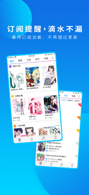 动漫之家pro app下载-动漫之家pro安卓版下载v3.2.011图4