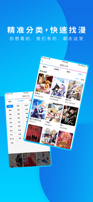 动漫之家pro app下载-动漫之家pro安卓版下载v3.2.011图2