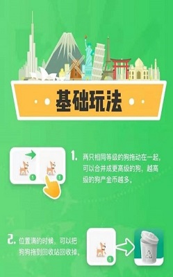 旅行世界app下载-旅行世界赚钱手机版下载v1.0.0图3