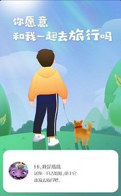 旅行世界app下载-旅行世界赚钱手机版下载v1.0.0图1