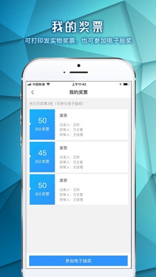 天天云积分app下载-天天云积分安卓版下载v1.0.0图4