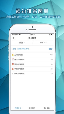 天天云积分app下载-天天云积分安卓版下载v1.0.0图1