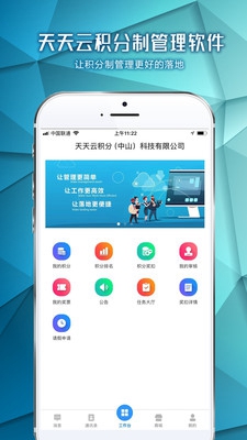 天天云积分app下载-天天云积分安卓版下载v1.0.0图2