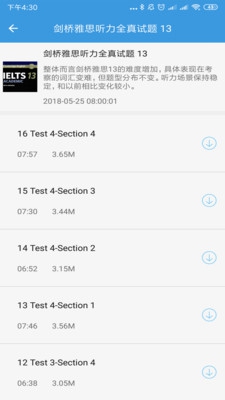 雅思听听看下载-雅思听听看app下载v1.0.0图2