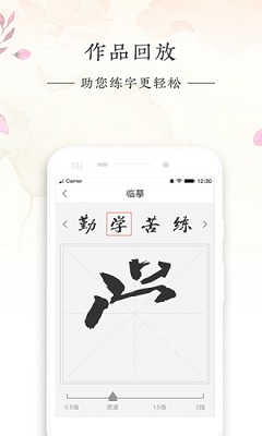 写字先生app下载-写字先生手机版下载v4.6.1图4