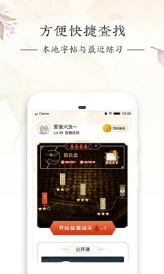 写字先生app下载-写字先生手机版下载v4.6.1图3