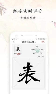 写字先生app下载-写字先生手机版下载v4.6.1图2