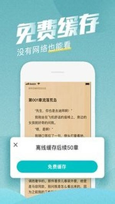 滚滚小说app下载-滚滚小说苹果版下载v3.4.0图2