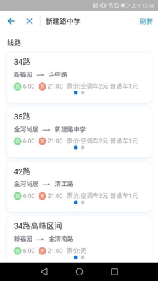 宝鸡公交app下载-宝鸡公交安卓版下载v1.2.2图2