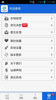 西宁掌上公交app下载-西宁掌上公交安卓版下载v2.0.0图4