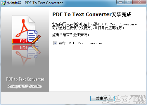 Adept PDF to Text Converter(PDF转Text)