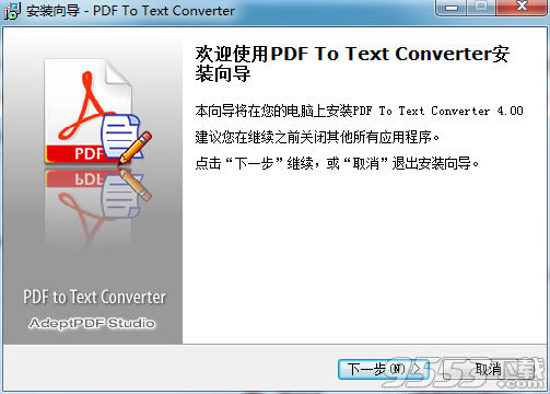 Adept PDF to Text Converter(PDF转Text)