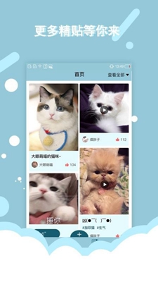 猫语狗语交流器app下载-猫语狗语交流器手机版下载v1.0.4图4