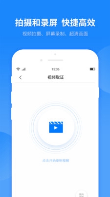 取证专家app下载-取证专家安卓版下载v1.0.1图3