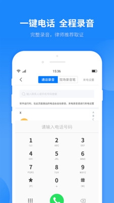 取证专家app下载-取证专家安卓版下载v1.0.1图2