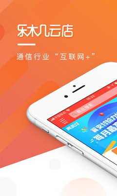 乐木几云店官方版截图1