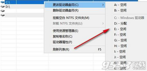 Drive Letter Changer(驱动器盘符更改工具)