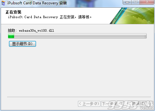 iPubsoft Card Data Recovery(存储卡恢复软件)