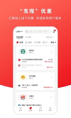 云闪付app下载安装官方