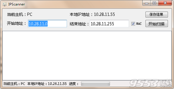 IPScanner(本地ip地址扫描工具)