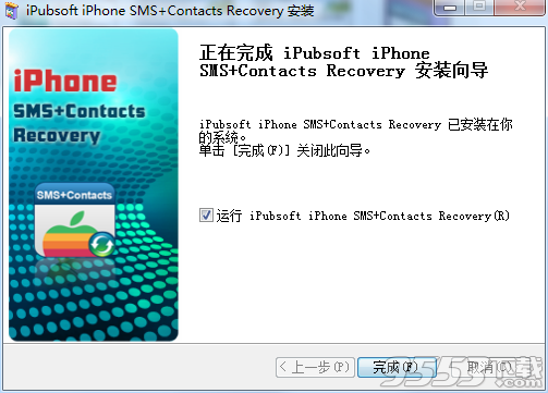 iPubsoft iPhone SMS+Contacts recovery