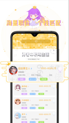 勇者直聘app下载-勇者直聘安卓版下载v1.2.1图2