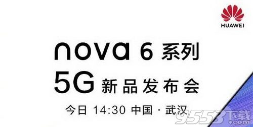 华为nova6发布会在哪里 华为nova6发布会位置介绍