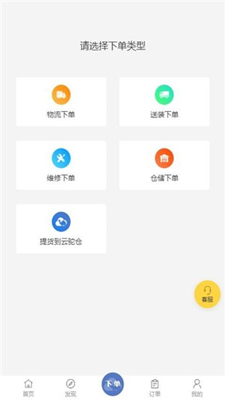 云驼联盟app下载-云驼联盟用户版下载v2.0.2图2