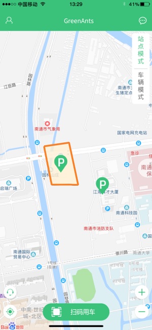 绿蚂蚁租车ios版下载-绿蚂蚁租车苹果版下载v1.0.0图1