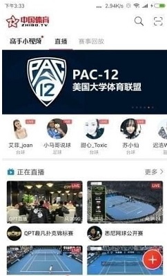 中国体育手机版下载-中国体育最新版下载v4.4.0图1