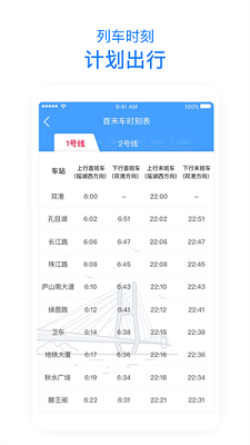 南昌地铁app下载-南昌地铁手机版下载v1.3.0图1
