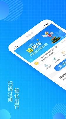 南昌地铁app下载-南昌地铁手机版下载v1.3.0图4