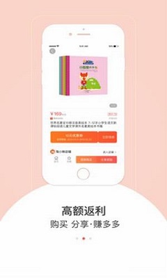 惠逛联盟app下载-惠逛联盟手机版下载v1.0图1