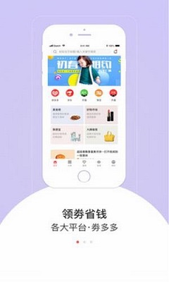 惠逛联盟app下载-惠逛联盟手机版下载v1.0图3