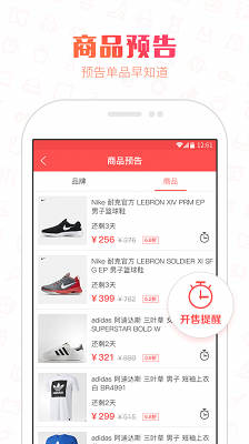 醒购app下载-醒购手机版下载v2.10.6图4