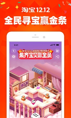 淘宝人生账单app截图2