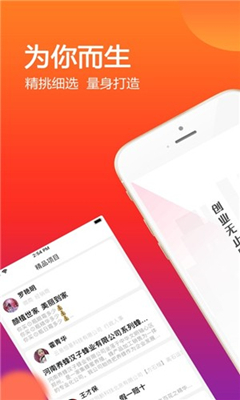 众易推客app下载-众易推客安卓版下载v1.0图1