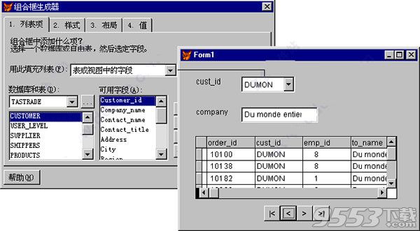 Visual FoxPro 7.0 精简版 