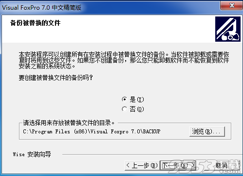 Visual FoxPro 7.0 精简版 