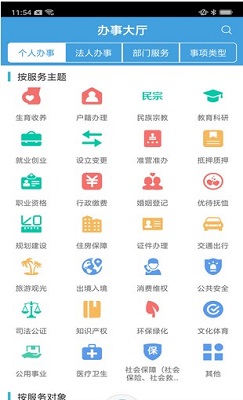 安徽政务服务app下载-安徽政务服务统一支付平台下载v1.6.6图2
